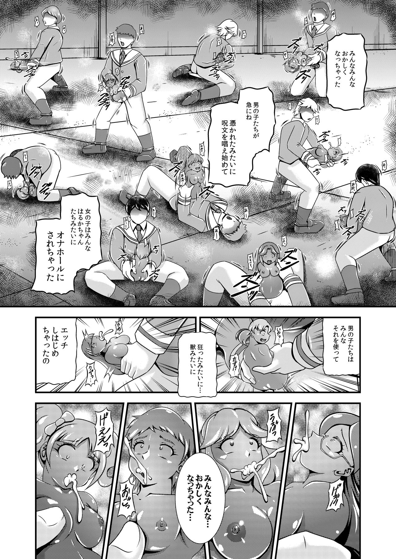 Princess Onahon - Page 34