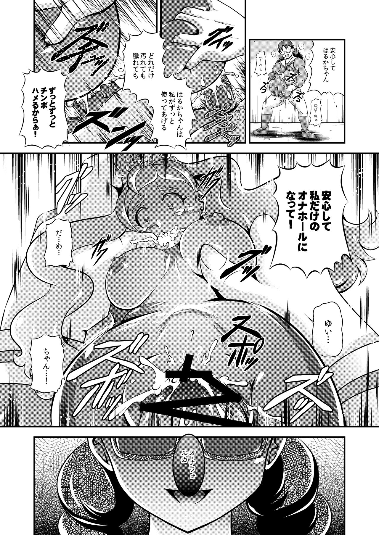 Princess Onahon - Page 38
