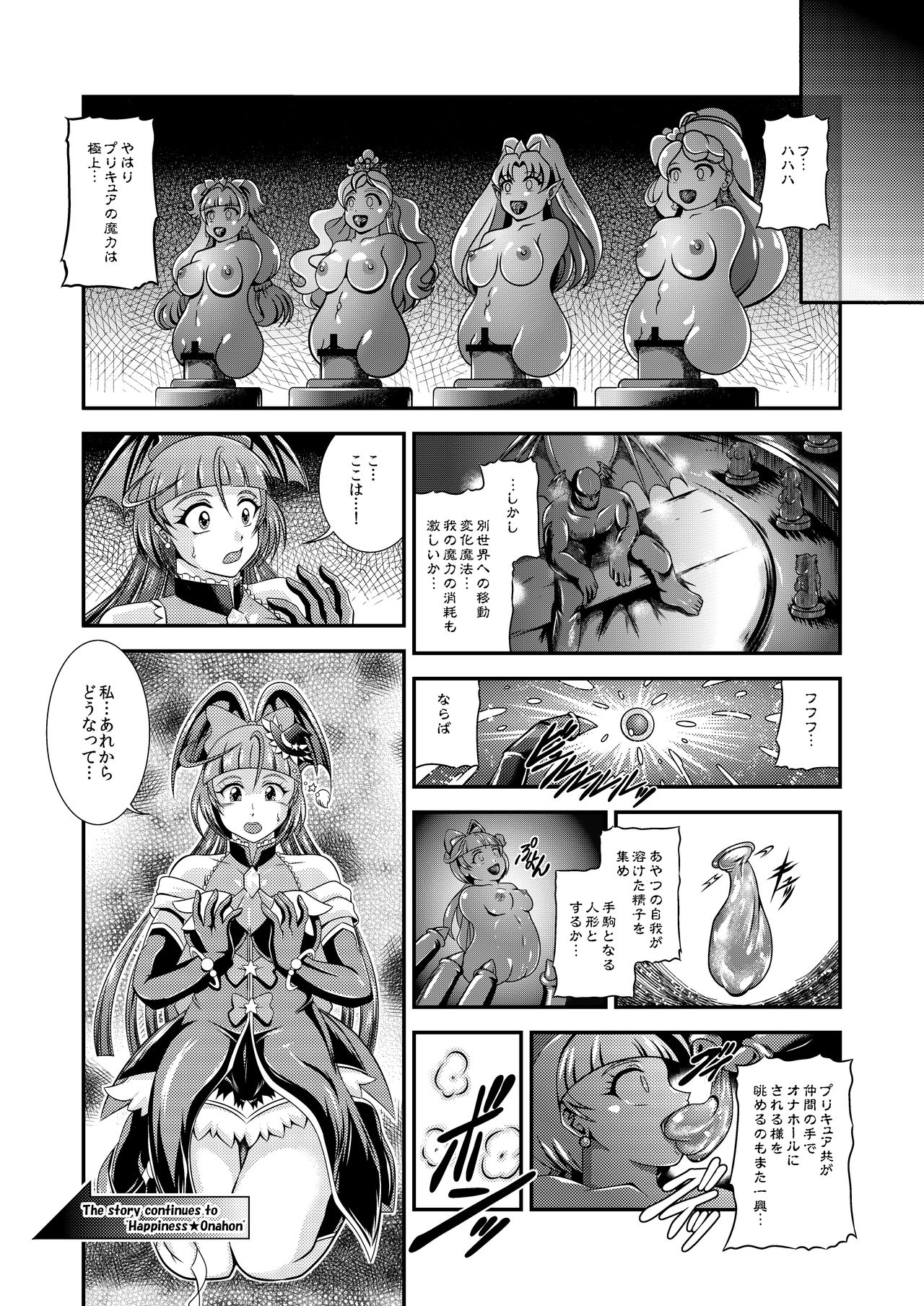 Princess Onahon - Page 42