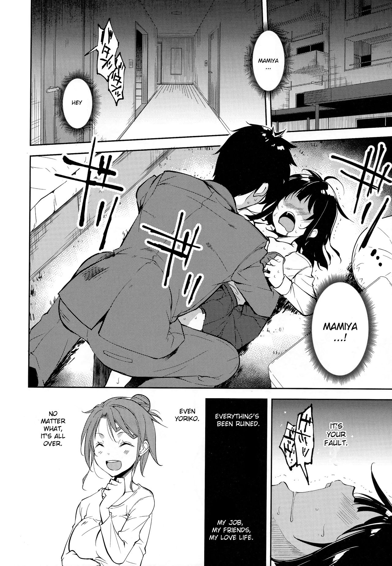 Shoujo M -ep.END- - Page 11
