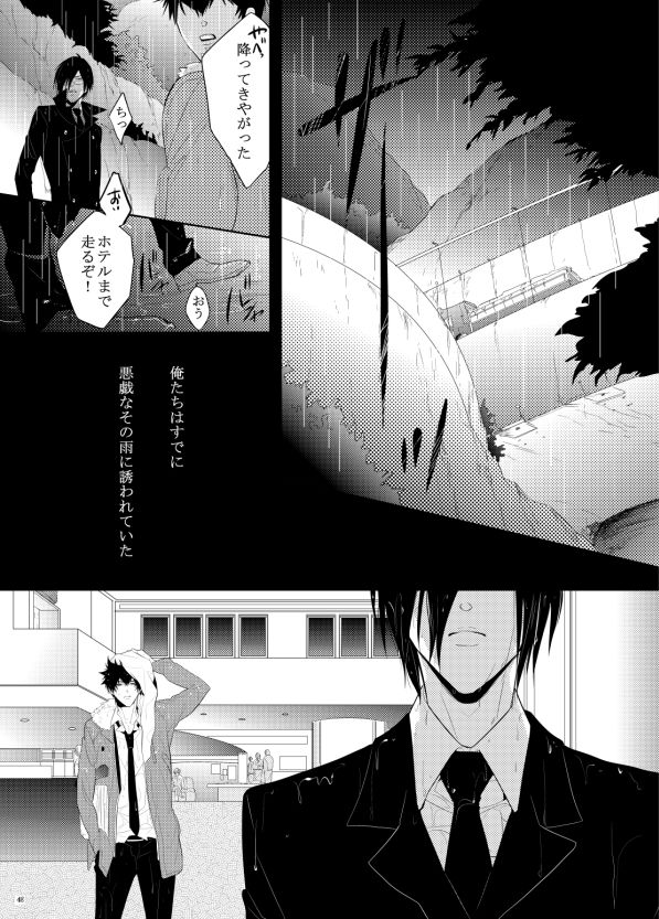 Yasashi Iamaoto - Page 10