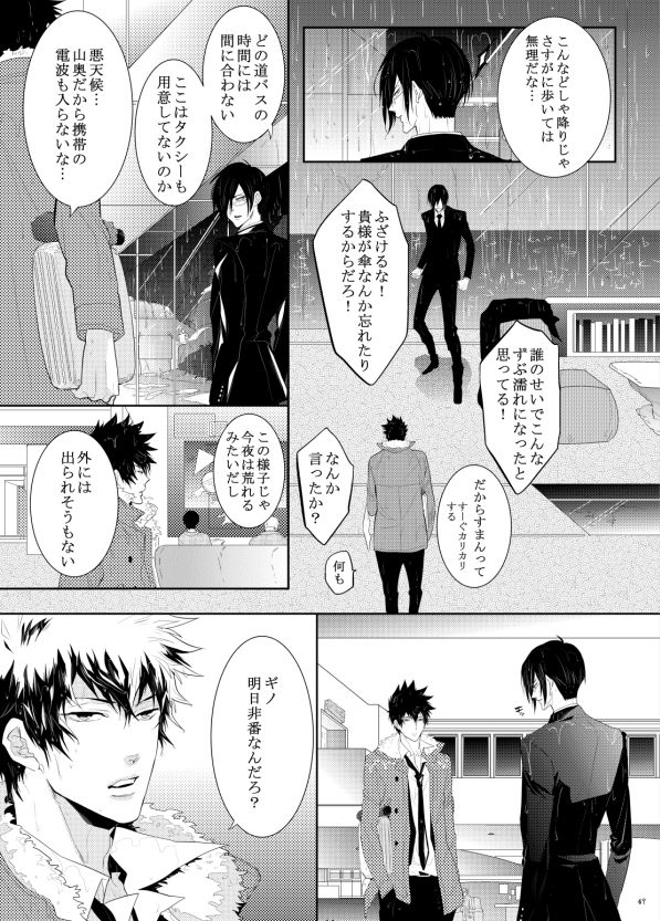 Yasashi Iamaoto - Page 11
