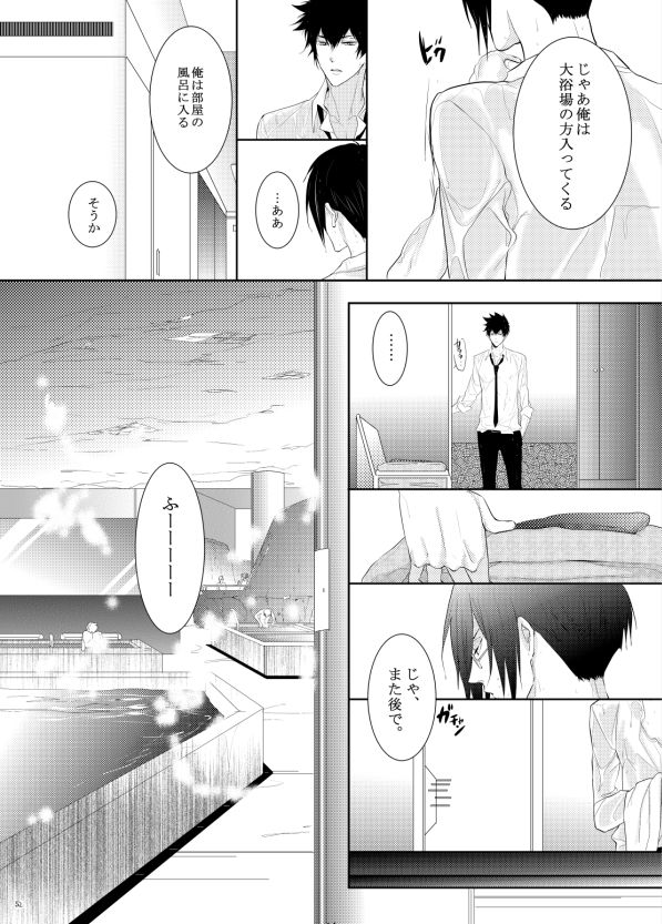 Yasashi Iamaoto - Page 14
