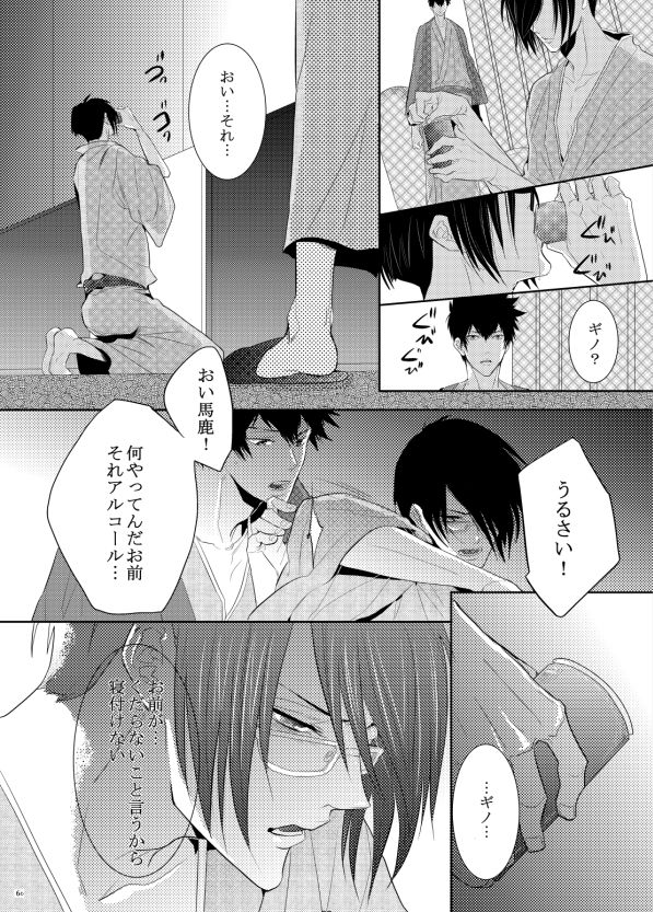 Yasashi Iamaoto - Page 28
