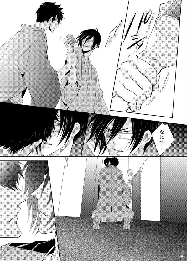 Yasashi Iamaoto - Page 29