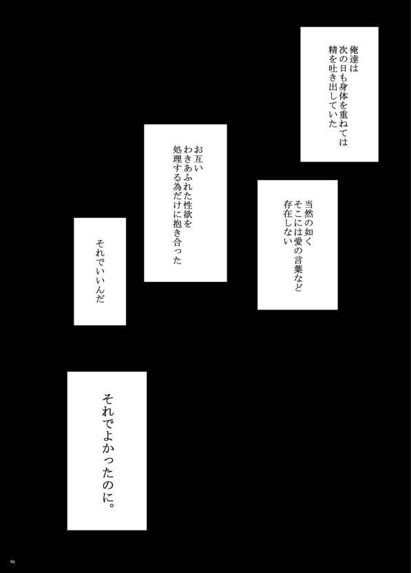 Yasashi Iamaoto - Page 56