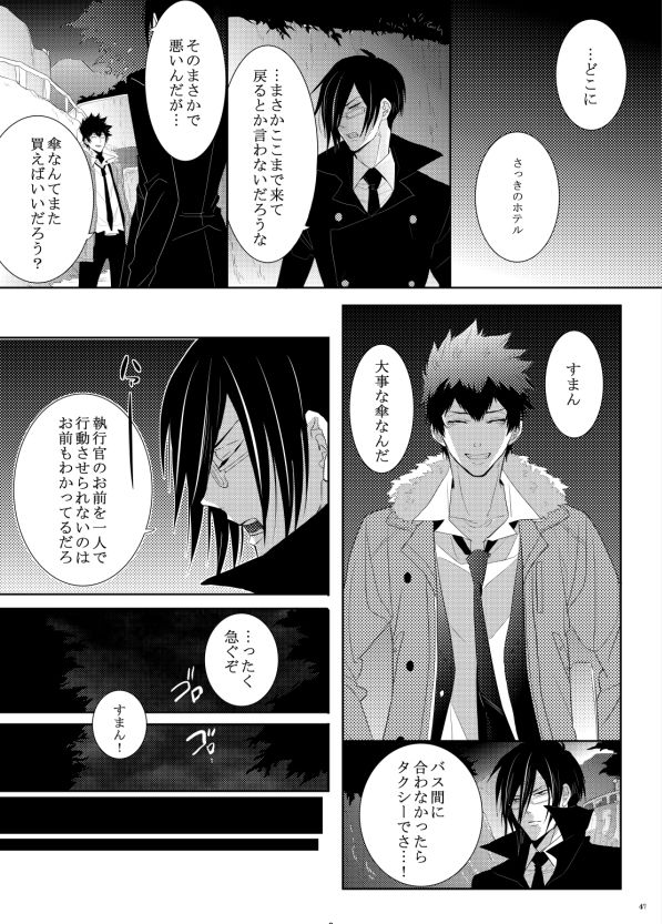 Yasashi Iamaoto - Page 9