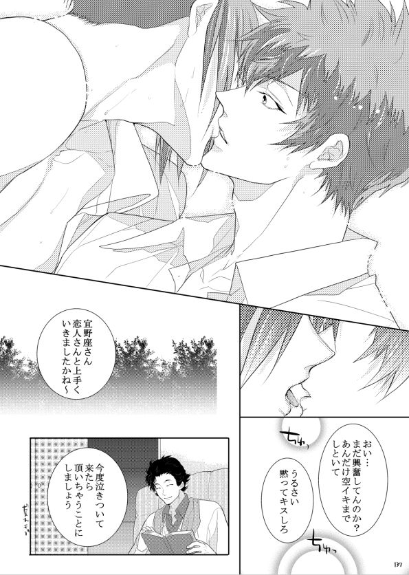 7men_Re_PP1 REMAKE - Page 102