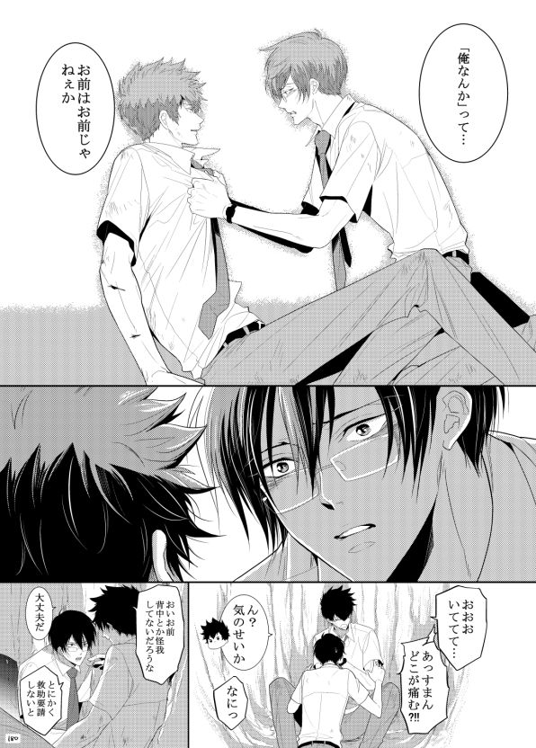 7men_Re_PP1 REMAKE - Page 120