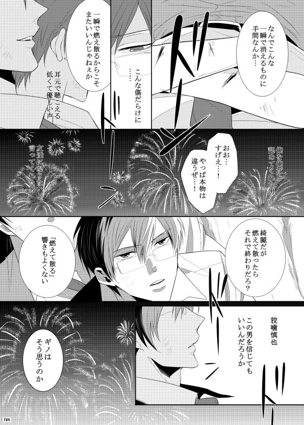 7men_Re_PP1 REMAKE - Page 124