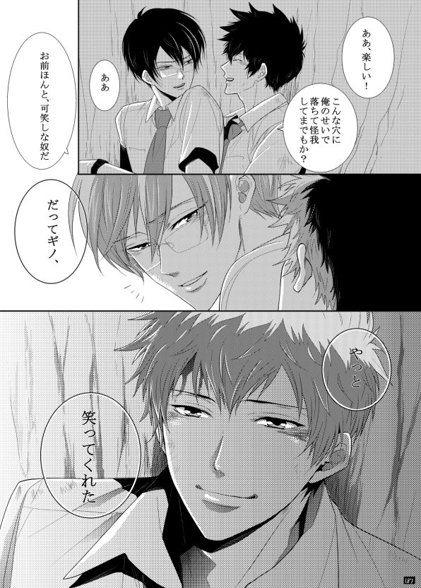 7men_Re_PP1 REMAKE - Page 127