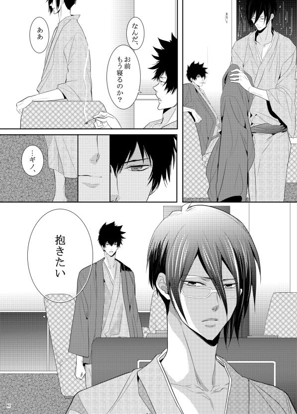 7men_Re_PP1 REMAKE - Page 26