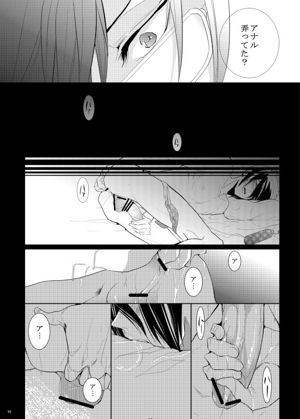 7men_Re_PP1 REMAKE - Page 44