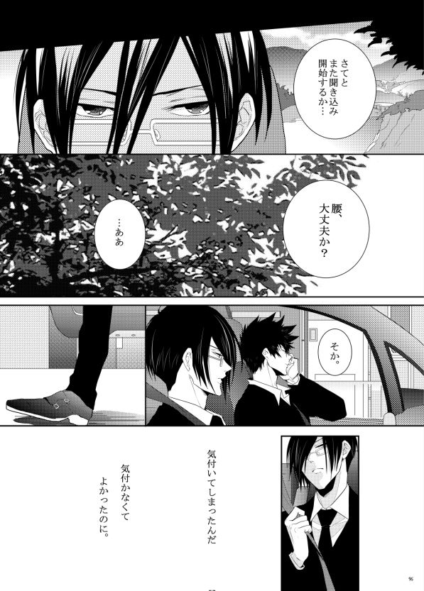 7men_Re_PP1 REMAKE - Page 59