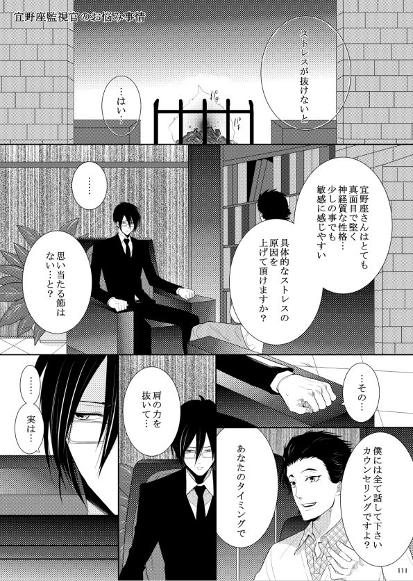 7men_Re_PP1 REMAKE - Page 76