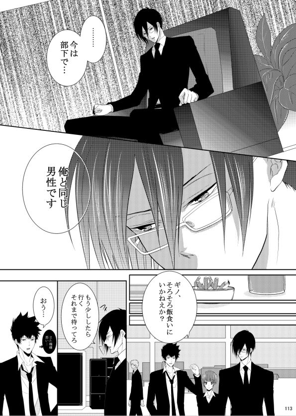 7men_Re_PP1 REMAKE - Page 78