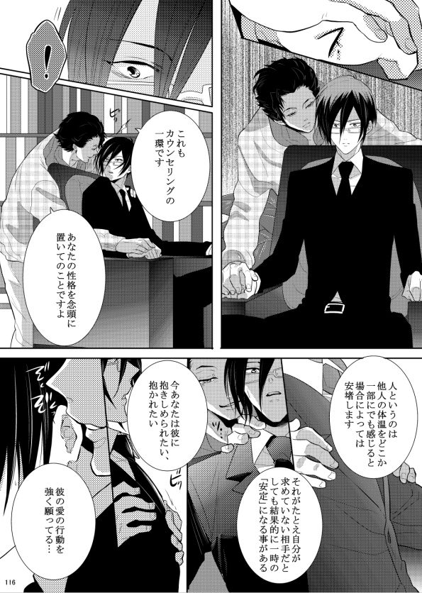 7men_Re_PP1 REMAKE - Page 81