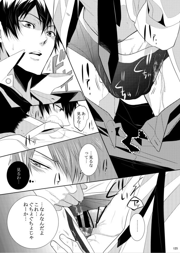 7men_Re_PP1 REMAKE - Page 90