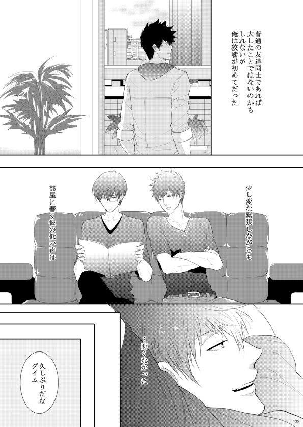 7men_Re_PP2 REMAKE - Page 106