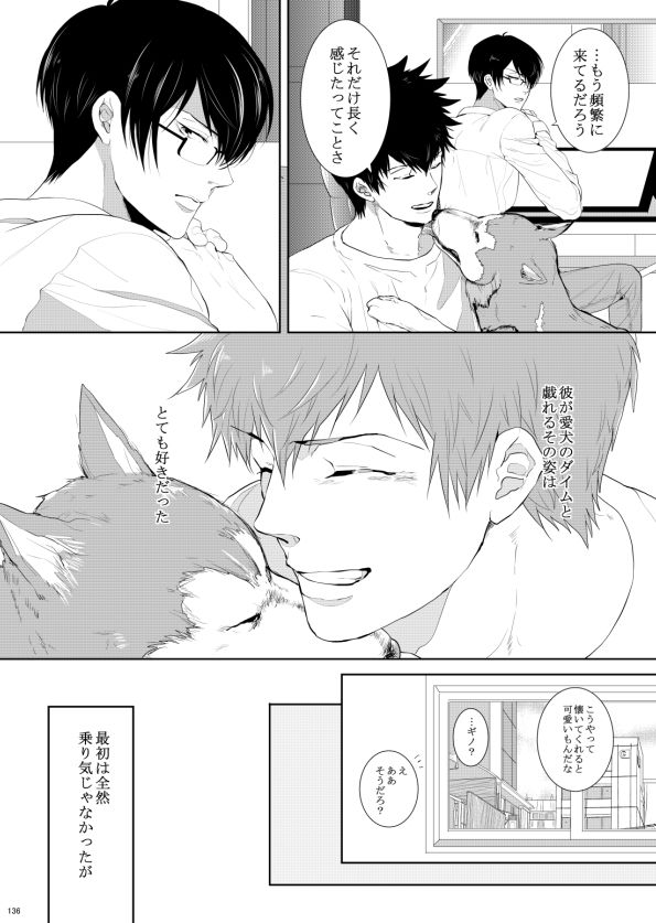 7men_Re_PP2 REMAKE - Page 107