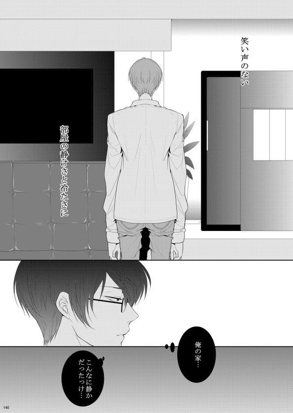 7men_Re_PP2 REMAKE - Page 111