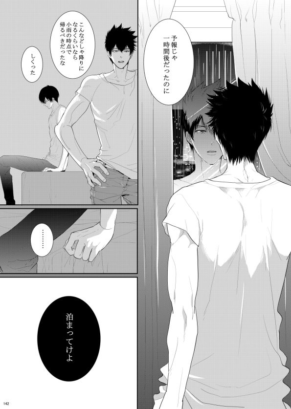 7men_Re_PP2 REMAKE - Page 113