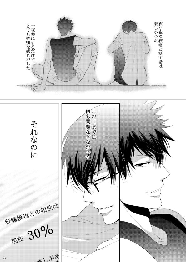 7men_Re_PP2 REMAKE - Page 115