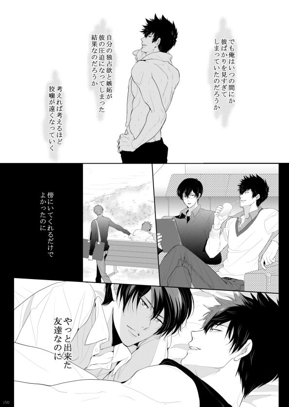 7men_Re_PP2 REMAKE - Page 121