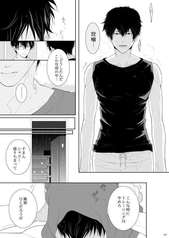 7men_Re_PP2 REMAKE - Page 128