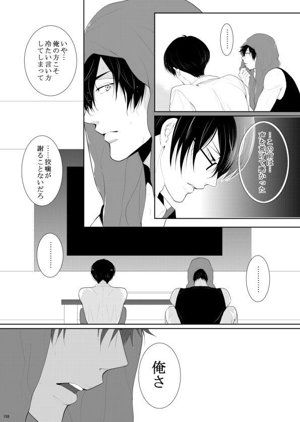 7men_Re_PP2 REMAKE - Page 129