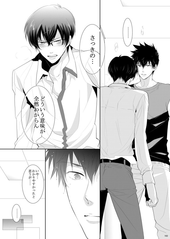 7men_Re_PP2 REMAKE - Page 134