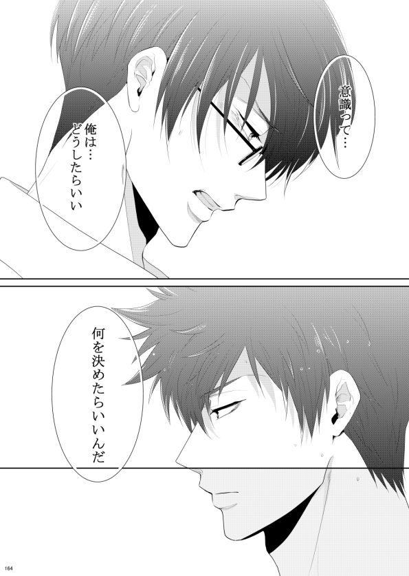 7men_Re_PP2 REMAKE - Page 135