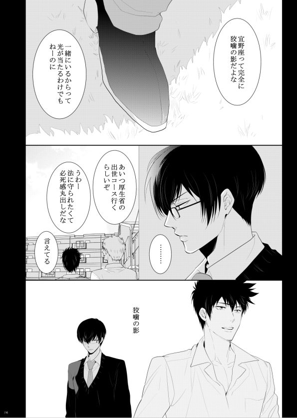 7men_Re_PP2 REMAKE - Page 145