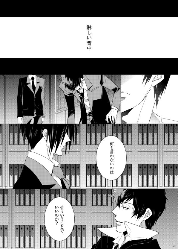 7men_Re_PP2 REMAKE - Page 41