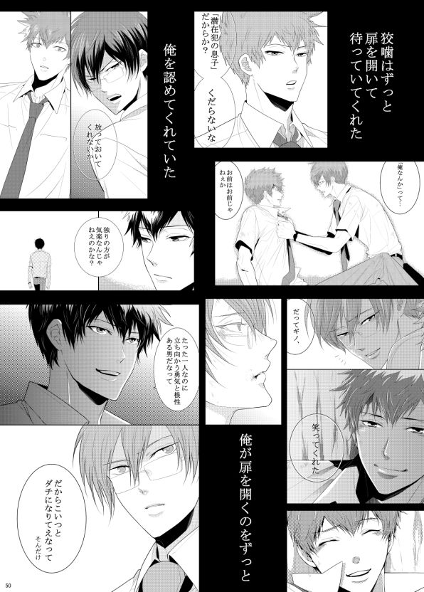 7men_Re_PP2 REMAKE - Page 50