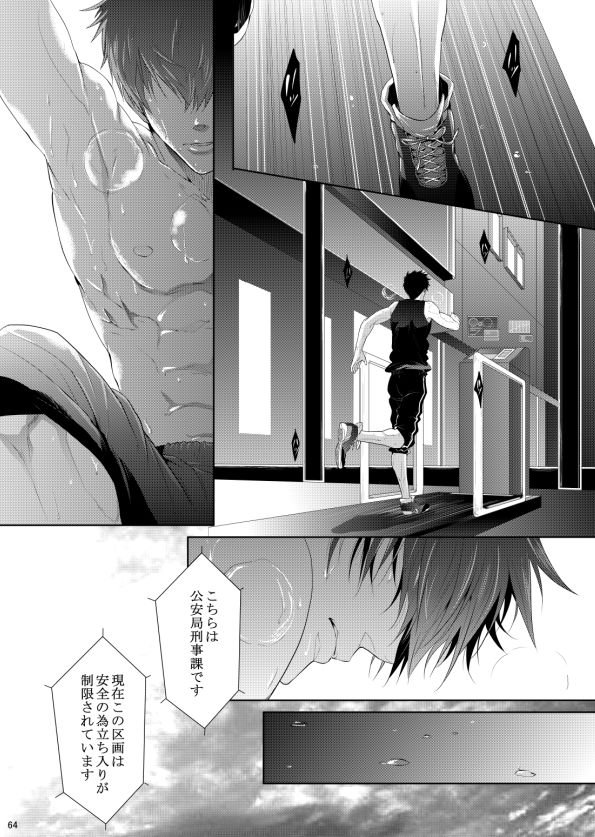 7men_Re_PP2 REMAKE - Page 64