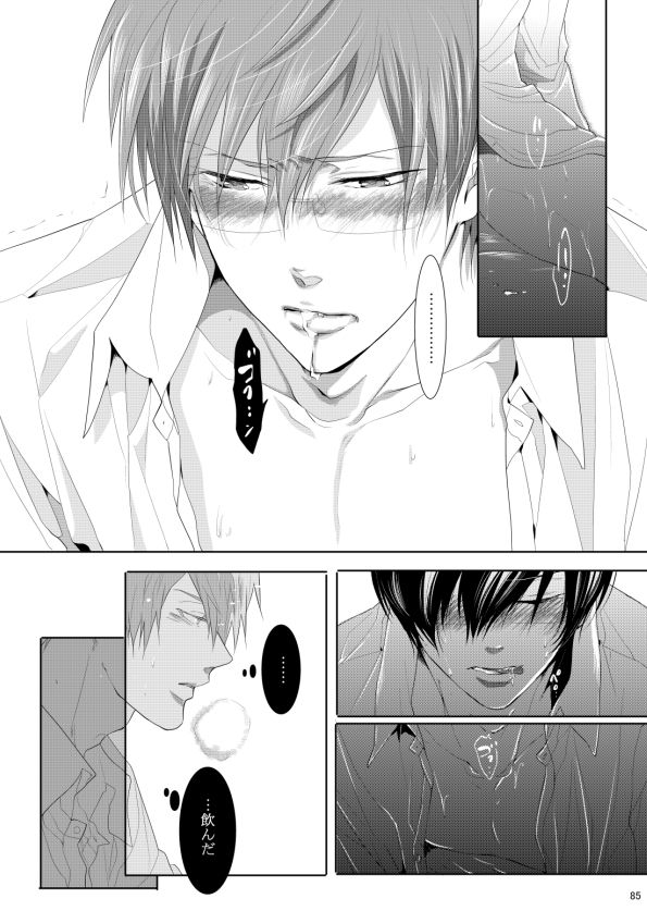 7men_Re_PP2 REMAKE - Page 85