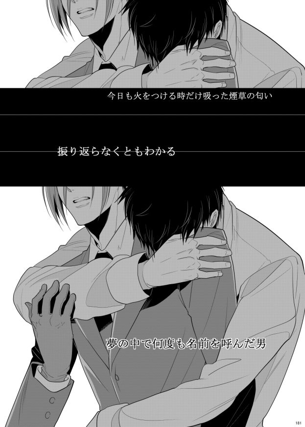 7men_Re_PP3 REMAKE - Page 110