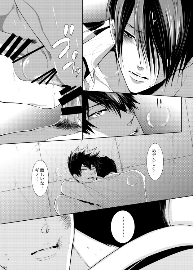 7men_Re_PP3 REMAKE - Page 133