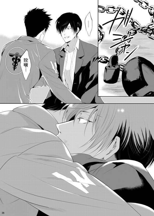 7men_Re_PP3 REMAKE - Page 36