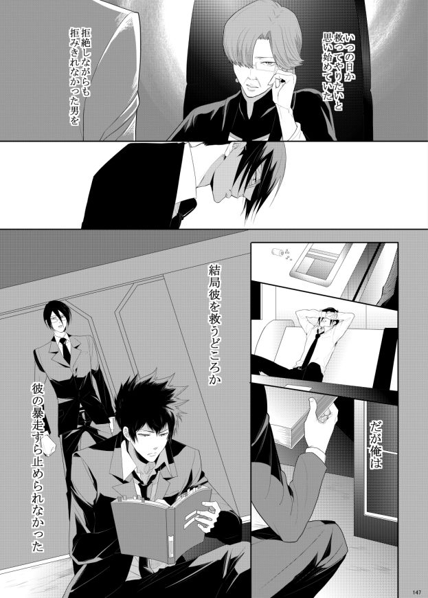 7men_Re_PP3 REMAKE - Page 76