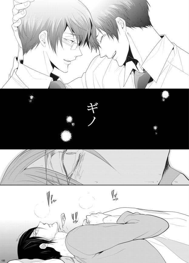 7men_Re_PP3 REMAKE - Page 79