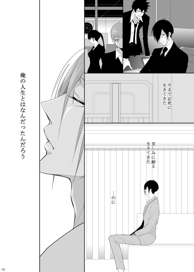 7men_Re_PP3 REMAKE - Page 81
