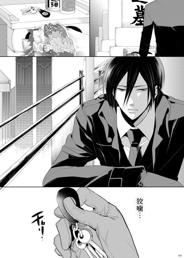 7men_Re_PP3 REMAKE - Page 82