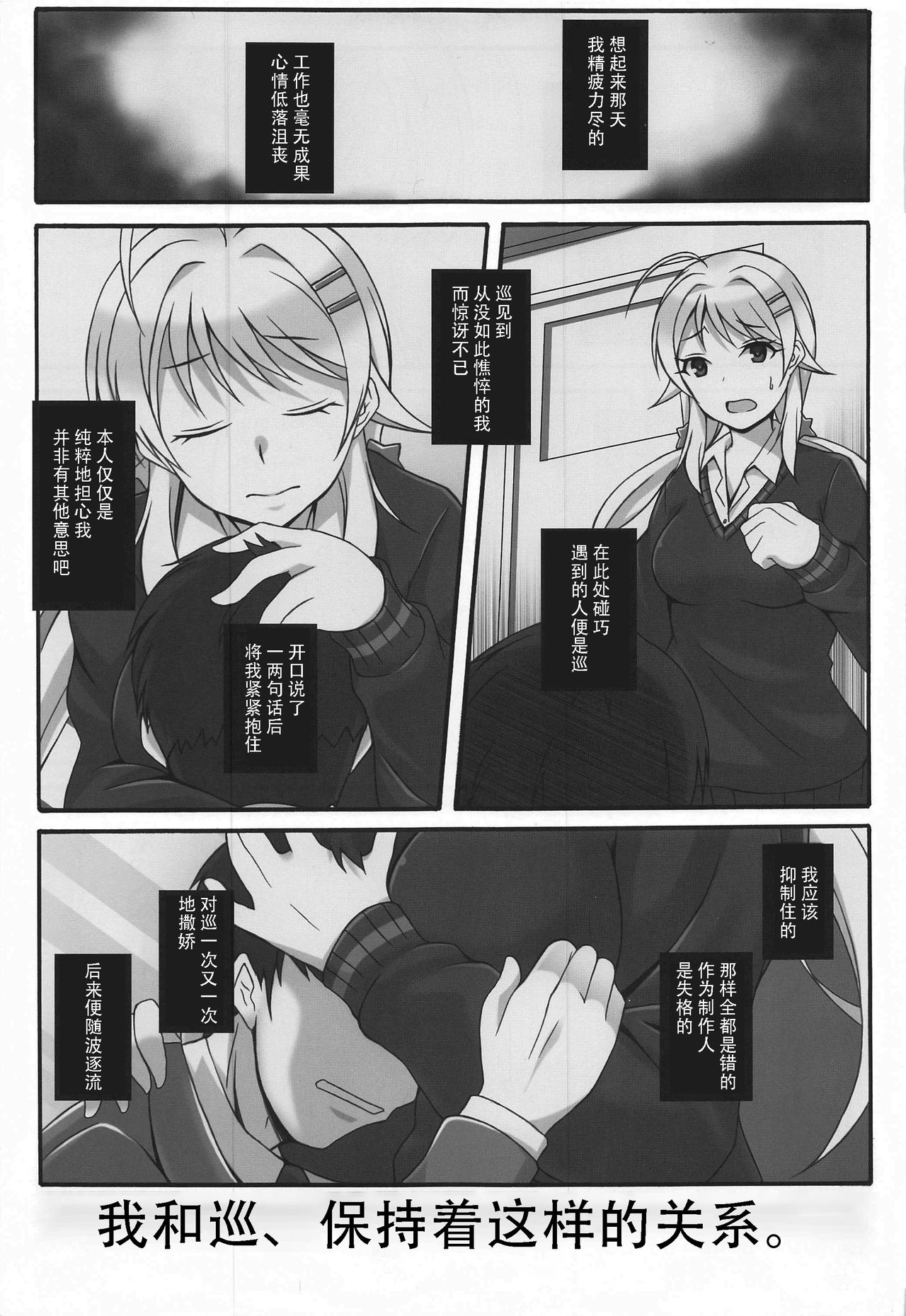 Oboreru Taiyou - Page 5