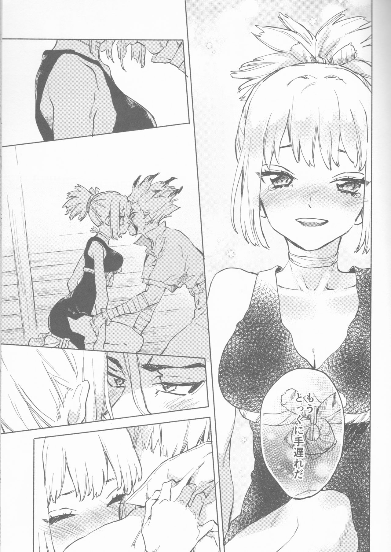 HEAVENLY LOVER - Page 14
