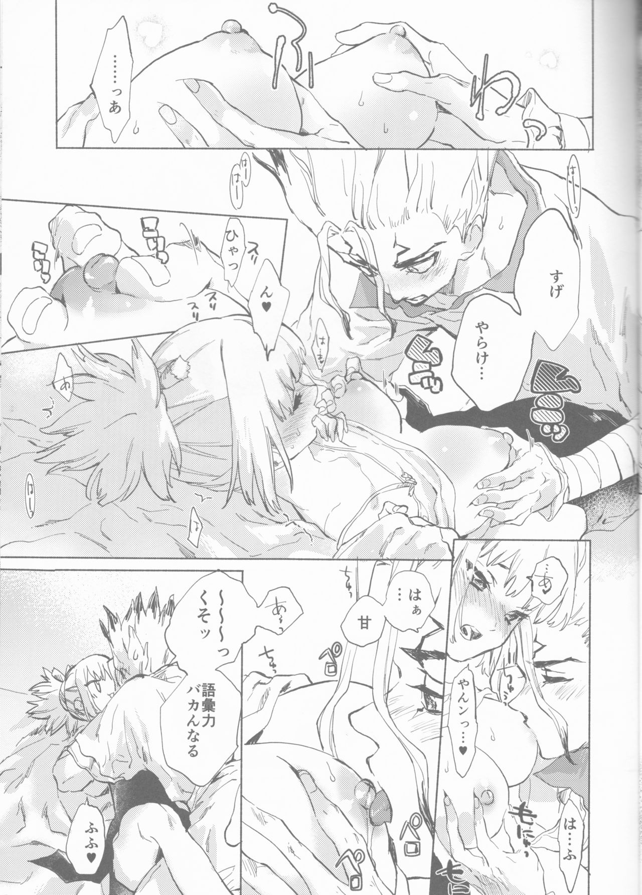 HEAVENLY LOVER - Page 16