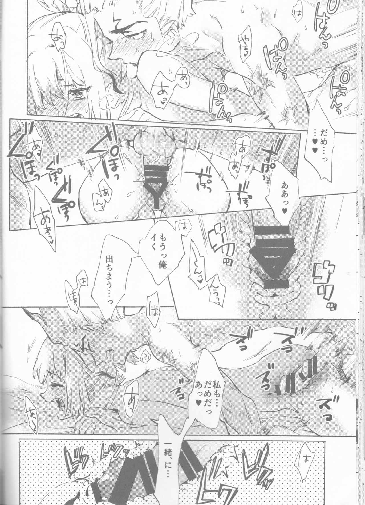HEAVENLY LOVER - Page 25