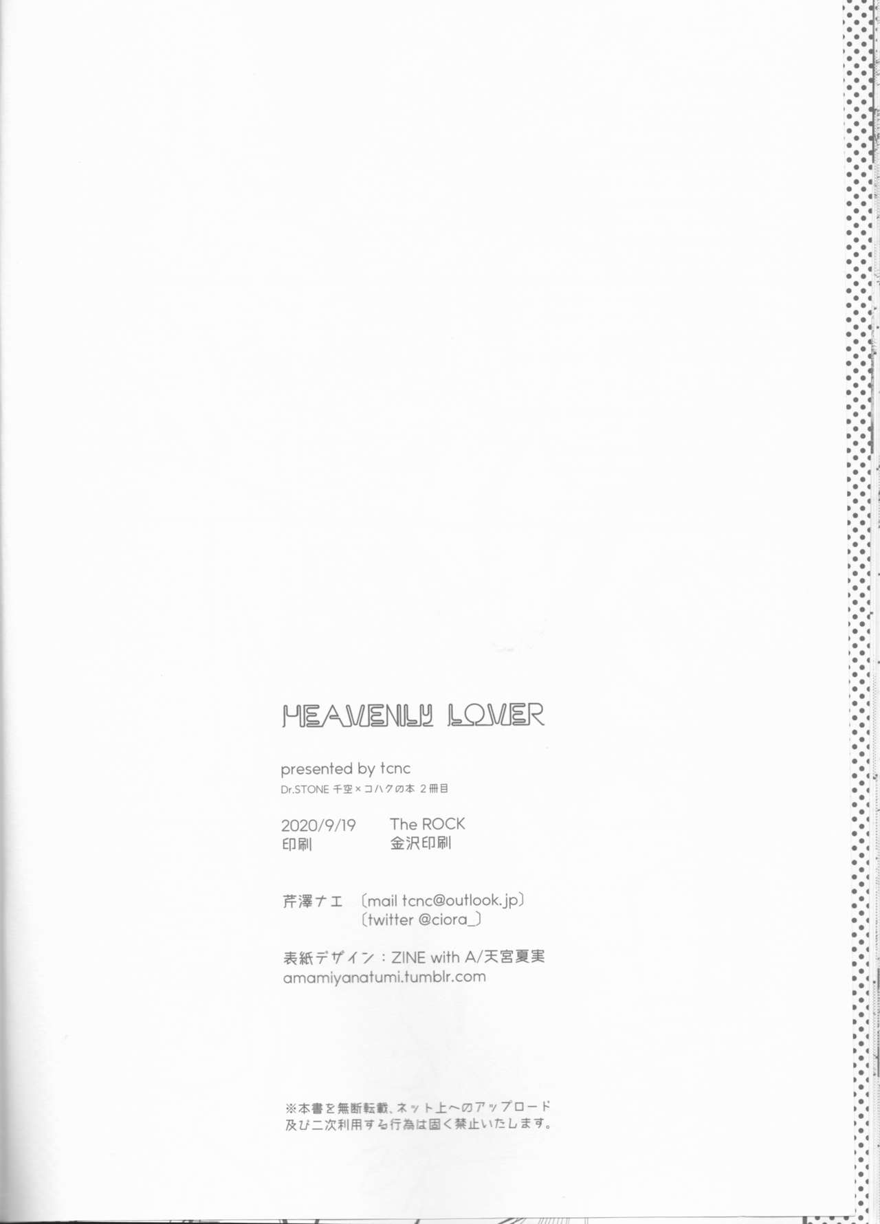 HEAVENLY LOVER - Page 33