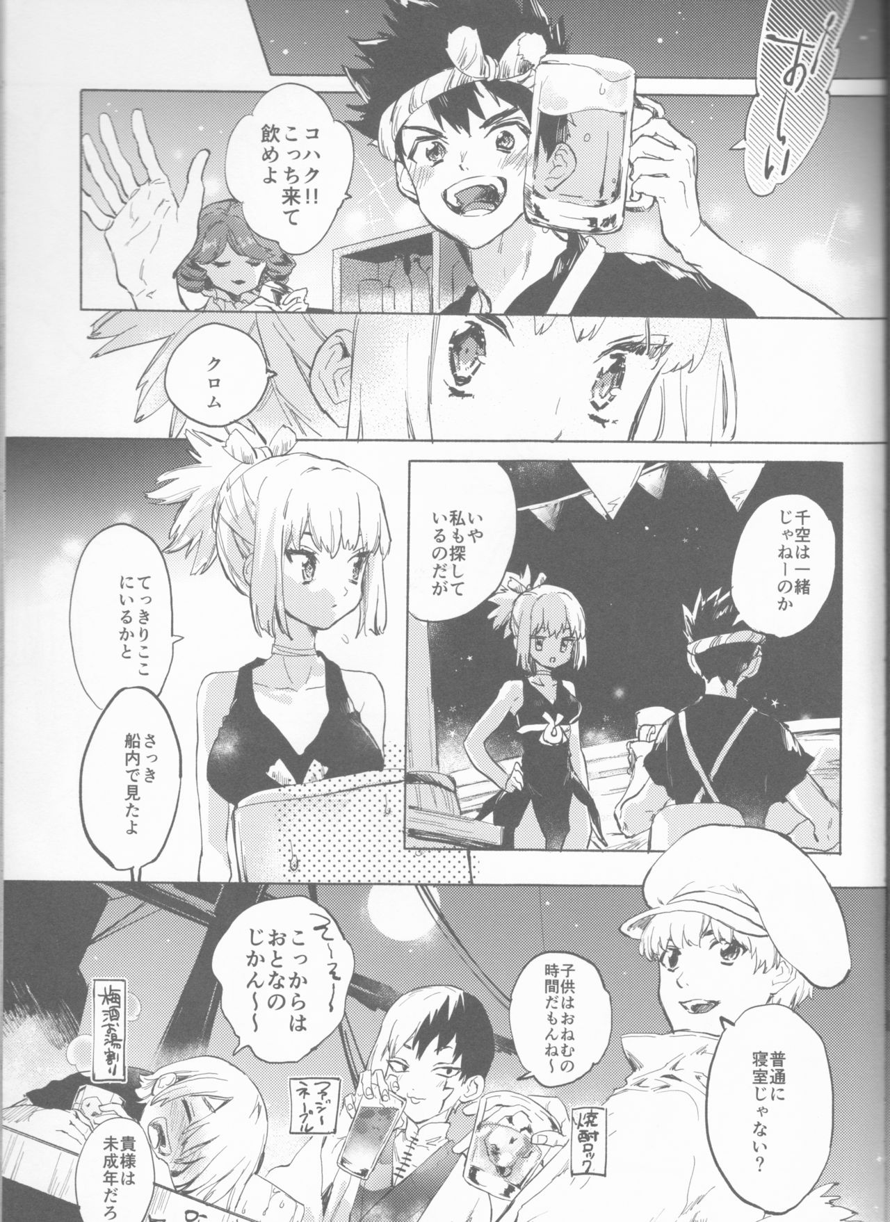 HEAVENLY LOVER - Page 6
